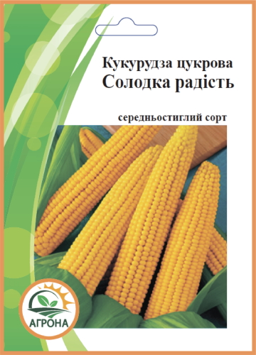 ПРОФ Кукурудза цукрова Солодка радість 20г. Агрона