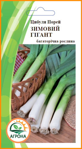 Цибуля Порей Зимовий гігант 1г 2025р Агрона