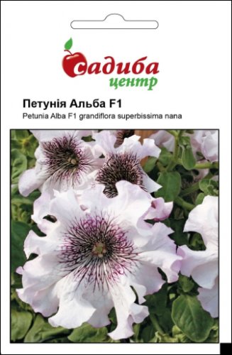 Петунія Альба F1 біла з прожилками 10 гранул. СЦ
