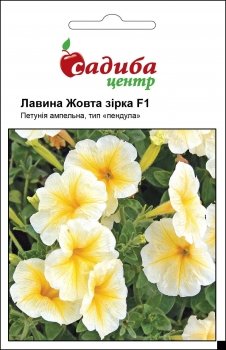 Петунія ампельна Лавина F1 жовта зірка 10 гранул. СЦ