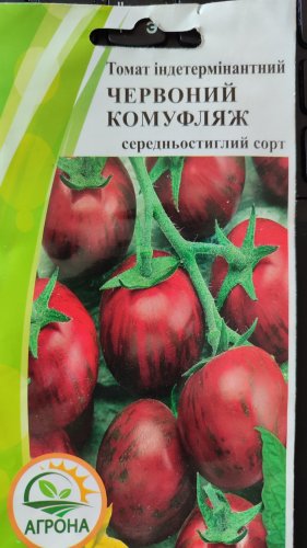Томат Червоний комуфляж 0,1г Агрона 12.2023