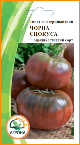 Томат Чорна спокуса 0,1г Агрона 12.2023р