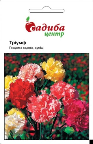 Гвоздика Тріумф суміш 0,2г СЦ 02.2026р