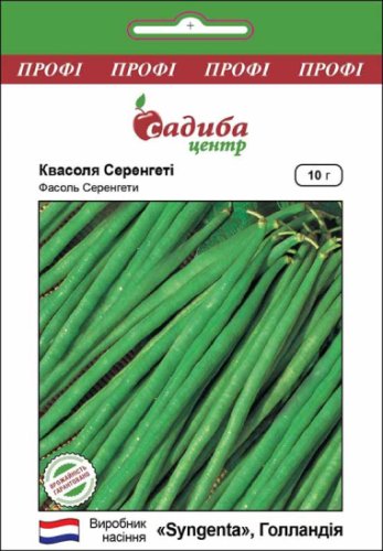 ПРОФ Квасоля Серенгеті 10г СЦ