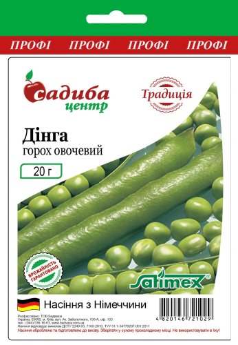 ПРОФ Горох Дінга 20г СЦ Традиція