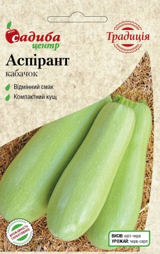 Кабачок Аспірант 2г СЦ Традиція