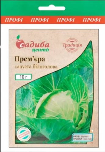 ПРОФ Капуста Прем'єра 10г 06.2024 СЦ Традиція 