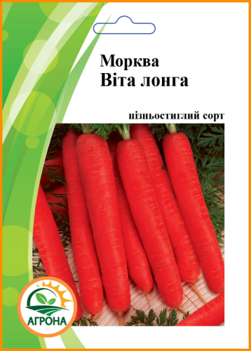 ПРОФ Морква Віта Лонга 20г. Агрона 2025р