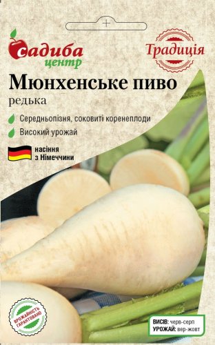Редька Мюнхенське пиво 2г СЦ Традиція