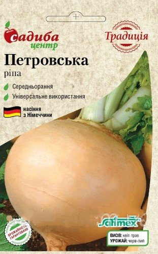 Ріпа Петровська 2г СЦ 05.2024р 80% схожість Традиція