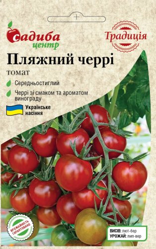 Томат Пляжний черрі 0,1г СЦ Традиція