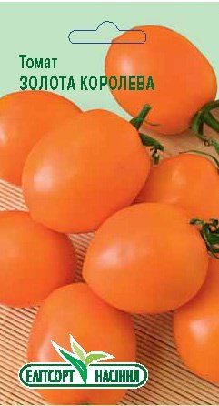 Томат Золота королева 0,1г 12.2025р