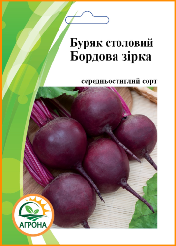 ПРОФ Буряк Бордова зірка 20г 2025р Агрона