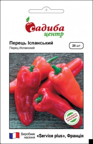 Перець Іспанський 20 нас.01.2024р схожість 100% СЦ