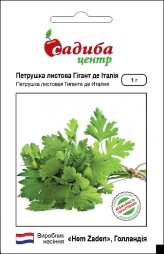 Петрушка Гігант де Італія листова 1г. СЦ