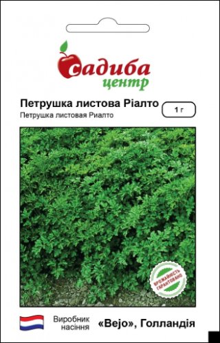 Петрушка Ріалто листова 1г. СЦ