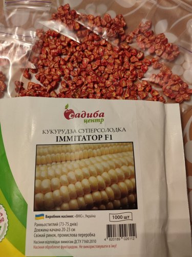 Кукурудза Іммітатор F1 пакет зіп 20 насінин (ВНІС) СЦ