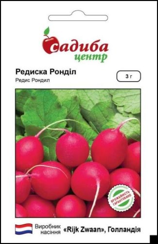 Редиска Ронділ 3г СЦ