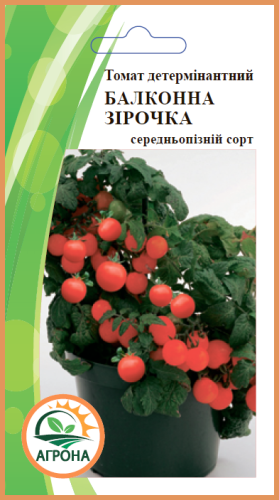 Томат Балконна зірочка 0,1г 2023р Агрона