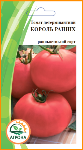 Томат Король ранніх 0,1г Агрона