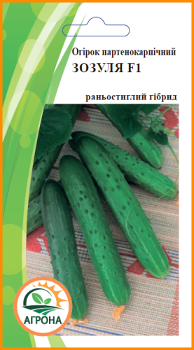 Огірок Зозуля F1 10 нас. 2023р Агрона