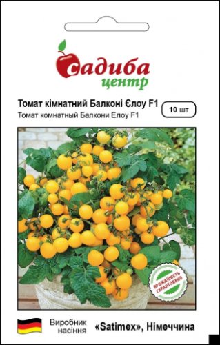 Томат Балконі Єлоу F1 10 нас. СЦ