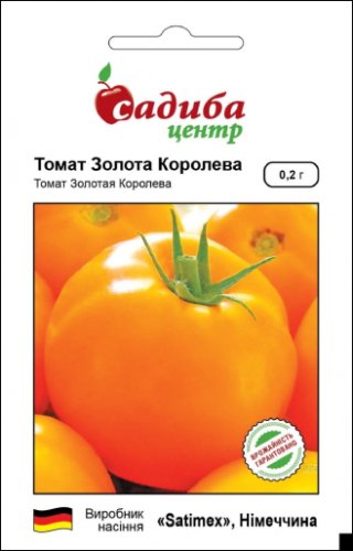 Томат Золота королева 0,2г СЦ