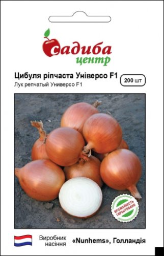 Цибуля Універсо F1 200 шт. 12.2023 СЦ