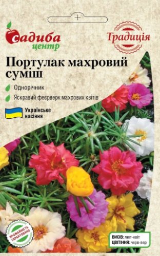 Портулак махровий суміш 0,1г СЦ Традиція схожість 62% 05.2026р