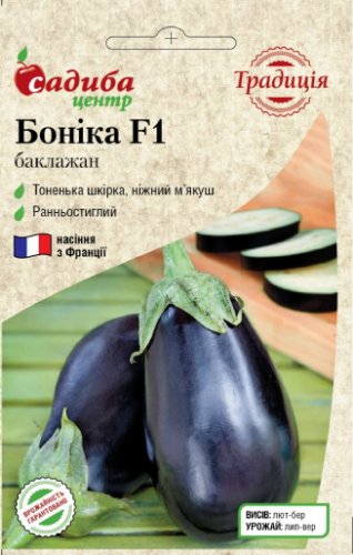 Баклажан Боніка F1 10 шт 2025р СЦ Традиція