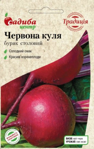 Буряк Червона Куля 3г СЦ Традиція