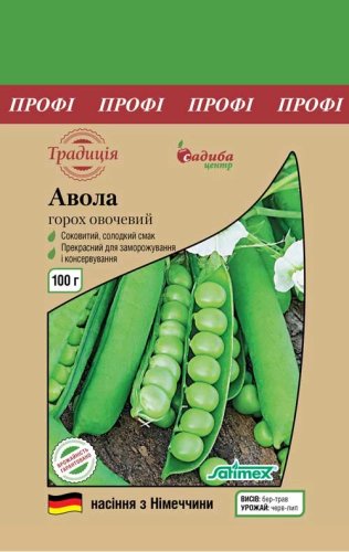 ПРОФ Горох Авола овочевий 100г 2025р СЦ Традиція