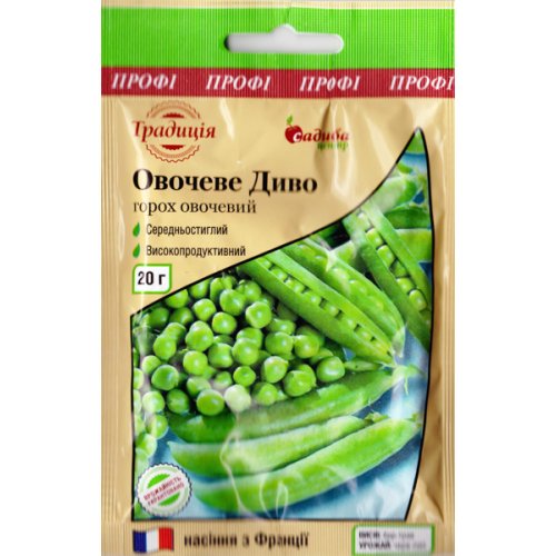 ПРОФ Горох Овочеве Диво овочевий 20г 2025р СЦ Традиція