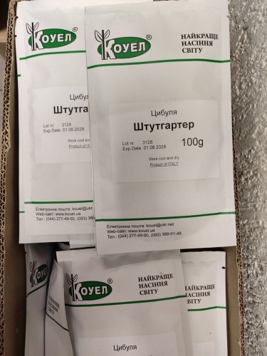 Цибуля Штутгартер Різен 0,1кг Коуел