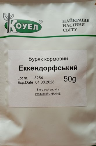 Буряк кормовий Еккендорфський 50г Коуел
