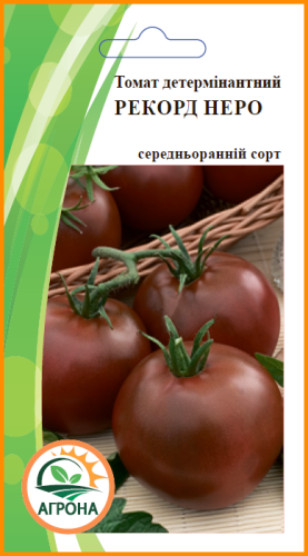 Томат Рекорд Неро 0,1г Агрона