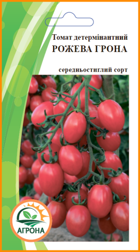 Томат Рожева Грона 0,1г 2023р Агрона