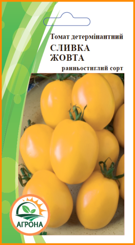Томат Сливка жовта 0,1г 2023р Агрона