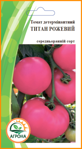 Томат Тітан Рожевий 0,1г 2023р Агрона