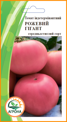Томат Рожевий гігант 0,1г 2023р Агрона