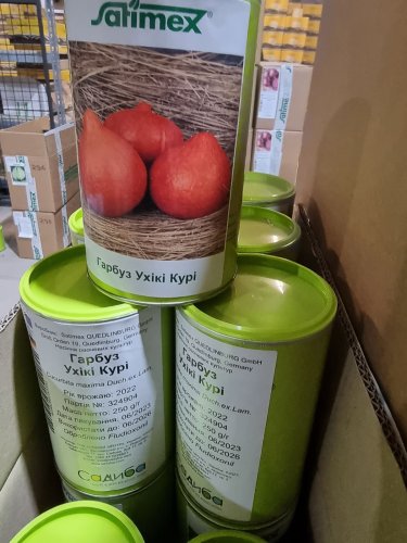 Гарбуз Ухікі Курі банка 0,25кг Satimex