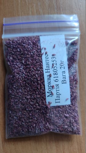 Морква Нантес пакет зіп 20г Clause