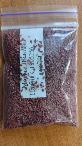 Морква Шантане пакет зіп 20г Clause