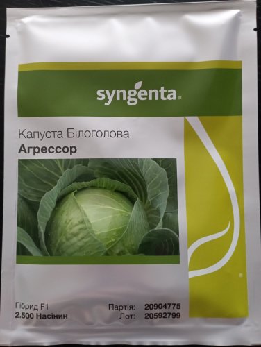 Капуста білоголова Агресор F1 2500 шт. насіння не протруєне!  Syngenta