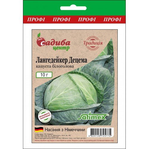 ПРОФ Капуста Лангедейкер Децема 10г. СЦ Традиція 02.2026р