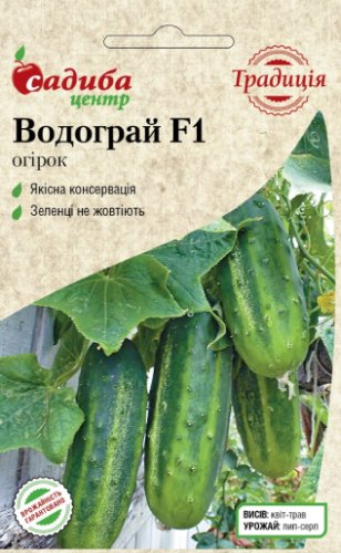 Огірок Водограй F1 0,5г. СЦ Традиція