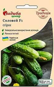 Огірок Соловей F1 20 шт. СЦ Традиція
