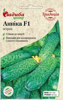Огірок Анніка F1 10 шт. СЦ Традиція