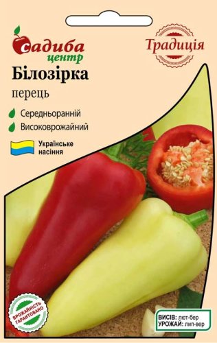 Перець Білозірка 0,3г 2025р СЦ Традиція