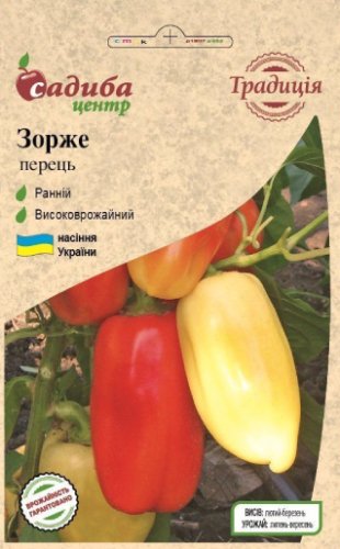 Перець Зорже 0,1г СЦ Традиція